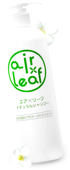 エアリーフナチュラルシャンプー